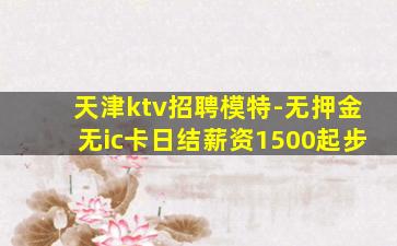滁州KTV招聘