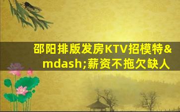 商洛夜场招聘
